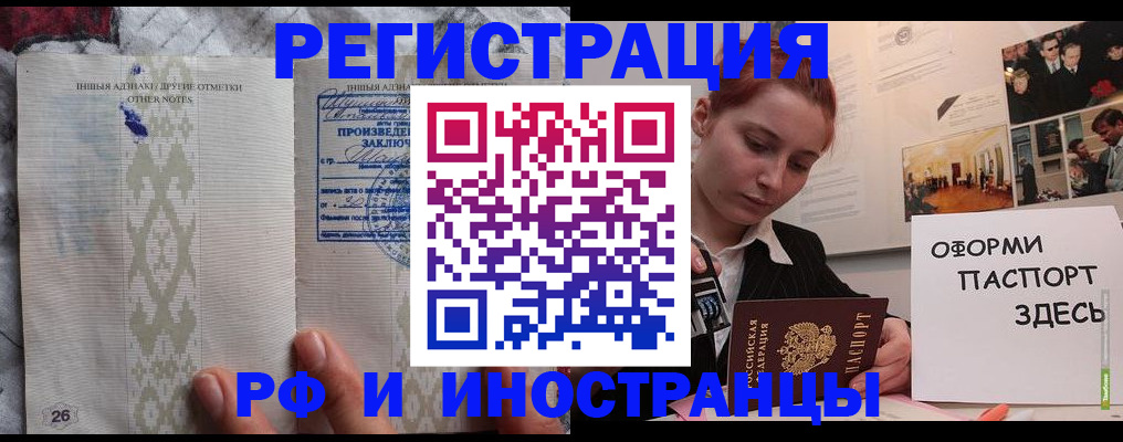 прописка иностранных граждан в Сураже