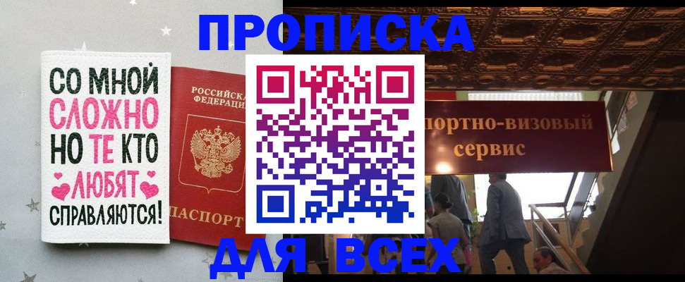 прописка гарантия в Сураже
