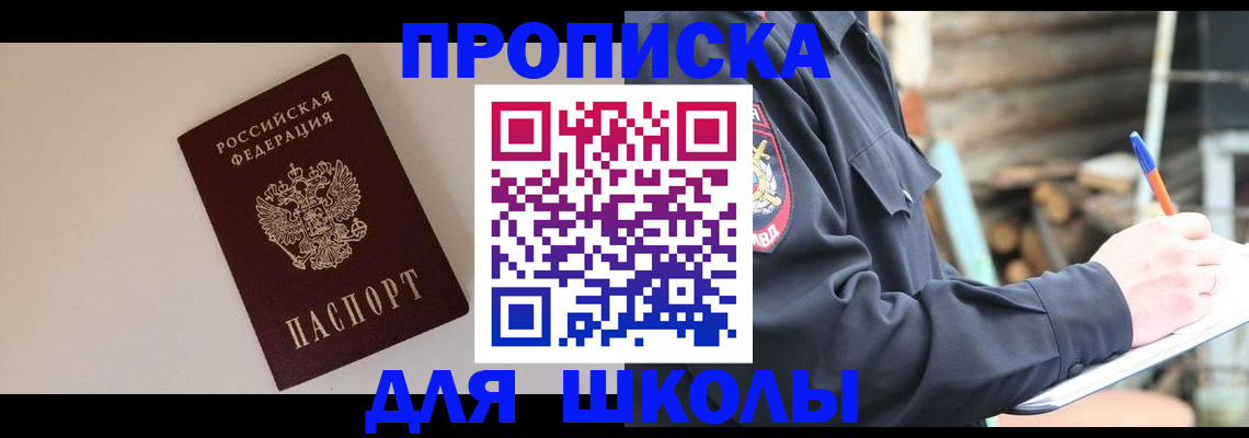 найти адрес прописки в Сураже